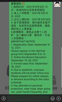 2021级新生在线班会